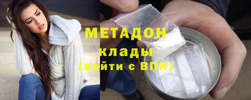 МЕТАДОН methadone  Белоусово 